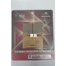 ELIG G-MAX 煞車皮 陶瓷纖維 Brembo 4 Pot, 1個