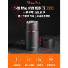 小適智能感應剃須刀 充電式男士刮鬍刀 電動剃須刀 迷你便攜 感應啟動 一體化無按鍵 金屬機身 磁吸保護蓋