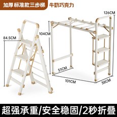 家用梯 折疊梯 人字梯 加厚鋁合金, 1個, Pro牛奶巧克力三步梯.,明星旗艦款【登高/晾曬兩用梯子】