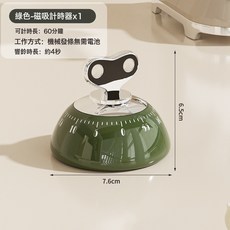 DFMEI 廚房計時器新款輕奢風家用冰箱磁吸收納烹飪定時鬧鐘, 綠色：【1個】簡約丨磁吸計時器:如圖