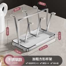不鏽鋼瀝水架 倒掛杯架 茶杯收納架 帶託盤 廚房置物架, 1個, 經典款-不銹鋼杯架