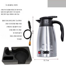 12V 24V 대형 트럭 화물차 차량 전 용 자동차 전기 커피 카 포트 보온 주전자, 실버-12v 세단용 0.8리터-병걸이