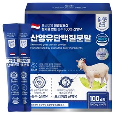 올바른습관 네덜란드산 산양유 단백질 분말 스틱, 1박스, 200g