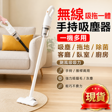 無線手持吸塵器 一機多用 吸塵/拖地/殺菌, 白色, A