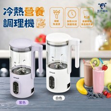 G-Plus 冷熱營養調理機 GP-CHE001, 紫色