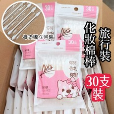 Aixs 旅行裝化妝棉棒 獨立包裝, 1包90支, 3個裝