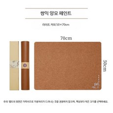 명품 서예깔판 붓글씨 매트 휴대용 깔개 동양화 멍석 고급 엘레 가죽양면 양모펠트 연커피 50x70cm, 1개