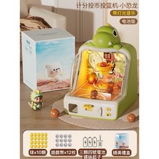 【聲光版】桌上投籃機 聲光音樂計分 投幣 投籃遊戲機 親子互動遊戲機 投籃球 手眼協調 桌上遊戲, 1個, 現貨天天出貨-小恐龍投籃機