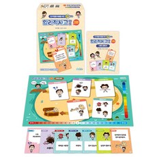 [인싸이트] 합리적 사고 카드 2판(인지행동치료를 위한 체계적인 대처 방법 게임 도구)