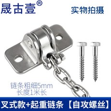 그네 버클 스틸 스테인레스 해먹 고정 스프링 에어 행거 링 요가 스윙 샌드백 304, 포크+리프트 체인 탭 나사, 1개