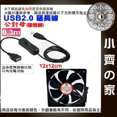 FANU小齊的家 DC 5V USB 散熱風扇 靜音 4 6 8 9 12 14公分 倉鼠籠 機上盒 電視盒, 1個, 【風扇+0.3M開關線】FANU-05, Black, FANU-05