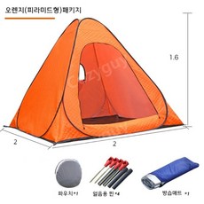 겨울 낚시 텐트 얼음 혹한기 영하 원터치 자동 경량, 오렌지(피라미드형) 패키지