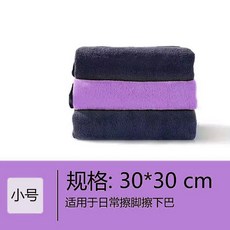 寵物吸水毛巾 寵物浴巾 寵物用品 寵物狗狗貓咪專用 超速乾, 1個, 30*30公分【大概1斤內寵物幼崽】,一面灰色一面紫色【1件裝】強力吸水