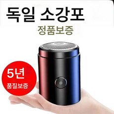 면도기 전동 강포 1초 면도 오리지널 면도기, 색깔3, 하나