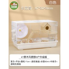 햄스터집 골든햄스터 햄스터케이지 토끼집 햄스터하우스 동굴 은신처 따뜻한 기니피그 터널, 원목바람47 벌판D호 업그레이드 화이트(사육선물세트), 1개