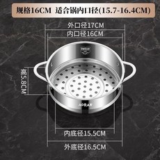 奧然 304不鏽鋼蒸籠 家用多層蒸屜, 1個, 奧然品牌 真304鋼-支持檢測,304不鏽鋼蒸籠 16cm