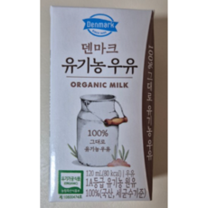 덴마크 유기농 우유, 120ml, 92개