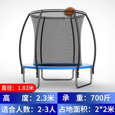대형 점핑머신 트램펄린 야외용 대형트램폴린 전원 마당 보호망 2 44m 파란, B. 직경 1.83m 블루 농구 후프, 1개