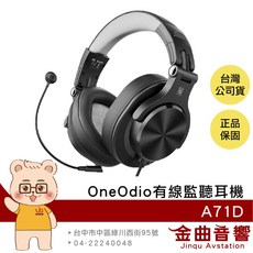 OneOdio A71D 有線監聽耳機 附線控麥克風 HI-Res認證 金曲音響