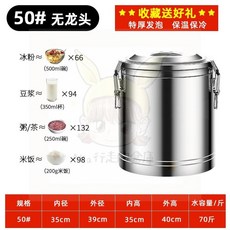 不鏽鋼保溫桶 商用大容量飯桶 不銹鋼湯粥桶 豆漿擺攤冰桶 保溫箱冰粉桶 奶茶桶 保冰桶, 1個, 淺灰色50L無龍保溫桶可掛式, 淺灰色
