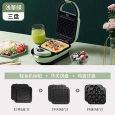 花蓮出貨 蒸蛋器 煮蛋器 宿舍學生 迷你早餐機 AFC三明治機家用網紅輕食早餐機三文治加熱壓烤吐司麵包機電餅鐺, 可定時烤盤可拆卸款淺草綠（