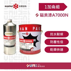 南寶樹脂 磁美漆 A7000N 磁磚專用漆 (1加侖組), 1個, 白色