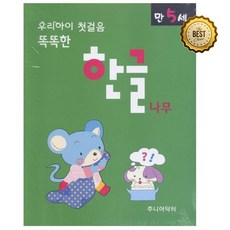 만5세 한글 받침 문장만들기 교재 10권 유아장난감 엄마표 향상 가족놀이, 1개