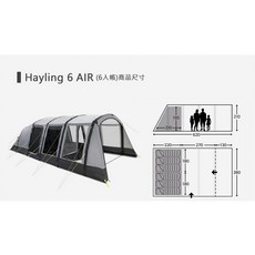 KAMPA Hayling 6 AIR 充氣帳篷 (6人帳), 詳見包裝