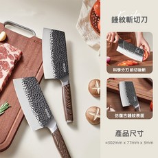 ECOCO 錘紋斬切刀 手工鍛打 菜刀 家用 廚房 切片 切菜 廚師 專用 兩用 刀具, 1個, E25208錘紋斬切刀