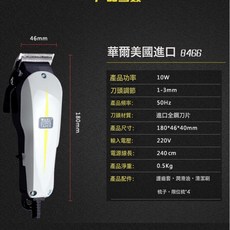 WHAL帶線理髮器電推剪 專業成人兒童電推子理髮器8466, 歐規:1個