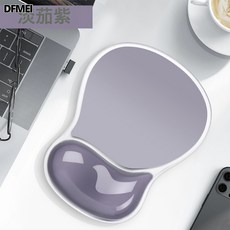 DFMEI 鼠標墊硅膠護腕鼠標手腕墊透明防滑護手腕託漸變鼠標墊, 1個, 護腕鼠標墊透明款-淡茄紫:如圖