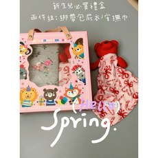 台灣現貨 新生兒包屁衣安撫巾禮盒 (粉紅女寶適用) 新生兒/彌月送禮首選