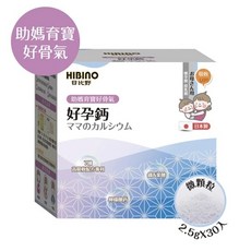 日比野HIBINO 好孕鈣 隨手包, 3盒+贈1盒