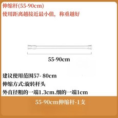 UFI1 臺灣出貨 日式橫桿掛鈎 櫥櫃窗簾置物掛架 免打孔伸縮桿夾子 卡夾式桿託固定夾, 伸縮桿55-90cm/1根, 1個