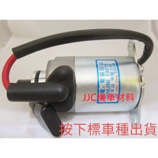 JJC 機車啟動馬達 JR100 KIWI-100 ISO:9001-2000 品質認證, 1個