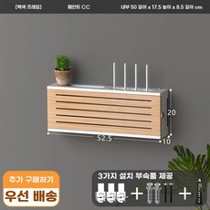 벽걸이선정리 공유기거치대 TV공유기 가리개 셋탑박스거치대 셋탑박스브라켓 정리함 벽걸이, 1개, O. C스타일 내부길이 50cm 나무색 문흰색 프레임