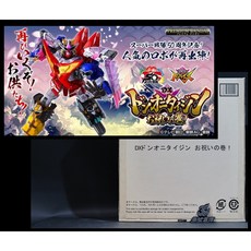 PB商店 萬代 暴太郎戰隊 DX 多諾尼泰神 特別版, 1個