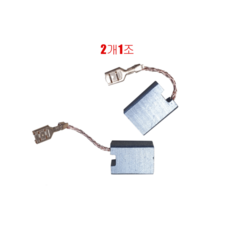 ES G407용 카본브러쉬 그라인더