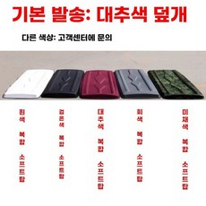 전동카트 캐노피 삼륜차 지붕 커버 전동차 루프 덮개, 220x90
