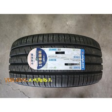 賽輪 EV 265/45-20 105Y 輪胎 - 土城輪胎王 越南製造, 1個