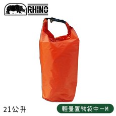 【RHINO 犀牛 輕量置物袋中 M《橘》】904/防水袋/防潮袋/收納袋/環保袋/悠遊山水, 1個, M