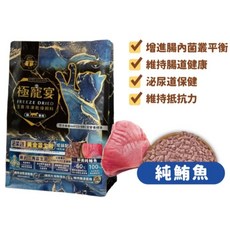 喜樂寵宴 極寵宴 生食凍乾貓飼料, 1個, 成貓-純鮪魚 泌尿道黃金益生菌配方