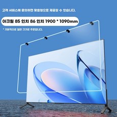 TV 보호 필름 커버 두꺼운 티비 대형 70인치(1570X890) 파손방지 액정 투명 포함, 1개, N. 8586인치