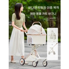 강아지 개모차 분리형 카트 고양이 분리 경량 시트, E. 복숭아 핑크 옥스포드 천
