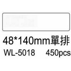 華麗牌 電腦列印標籤 單排 WL-5018 (450張/盒), 1個