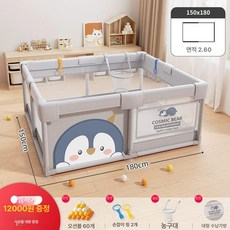 데이희 안전펜스 베이비룸 울타리 가드 주방, 1개, 150 x 180 보카 그레이+충격 방지