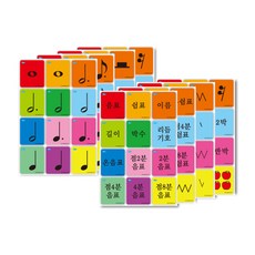 주은교육 음표 쉼표 플래시 카드 96장 세트