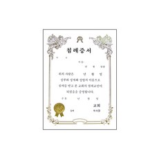 우단속지침례(A5)-우측, 경지사