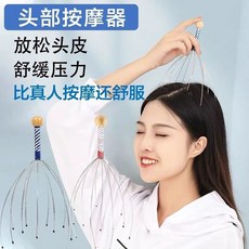 八爪型按摩器 頭皮按摩刷 頭部舒壓 12爪按摩器, 1個, 八爪頭部按摩器