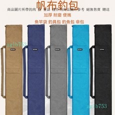 釣竿袋 加厚耐磨帆布海竿魚竿袋 防水便攜漁具包, 深藍色,長126*寬25釐米雙側兜